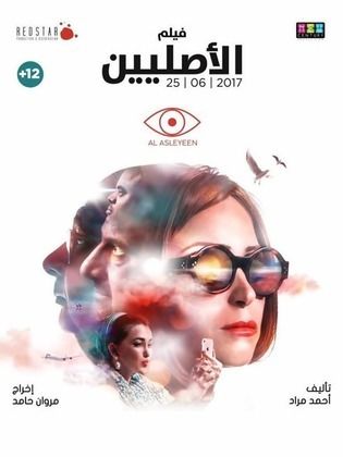 مشاهدة أون لاين فيلم الأصليين