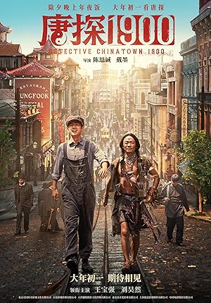 مشاهدة فيلم Detective Chinatown 1900 2025 مترجم