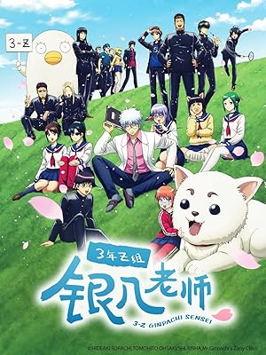 مشاهدة اونلاين مسلسل GINTAMA – Mr.Ginpachi’s Zany Class الحلقة 9 مترجمة